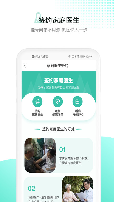 百灵健康app