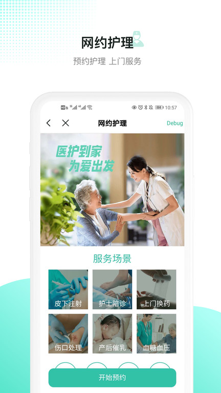 百灵健康app