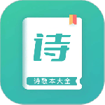 诗歌本官网手机版 v1.8安卓版