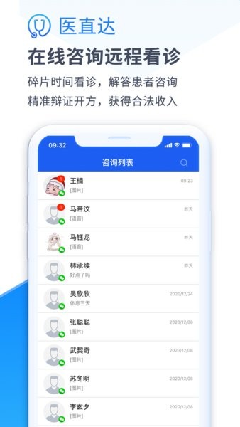 医直达app