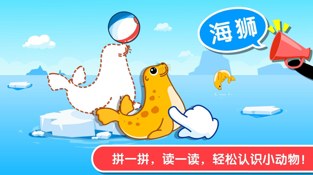 宝宝认知大全app