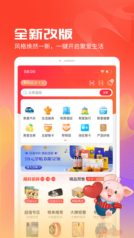 聚爱优选牧原app