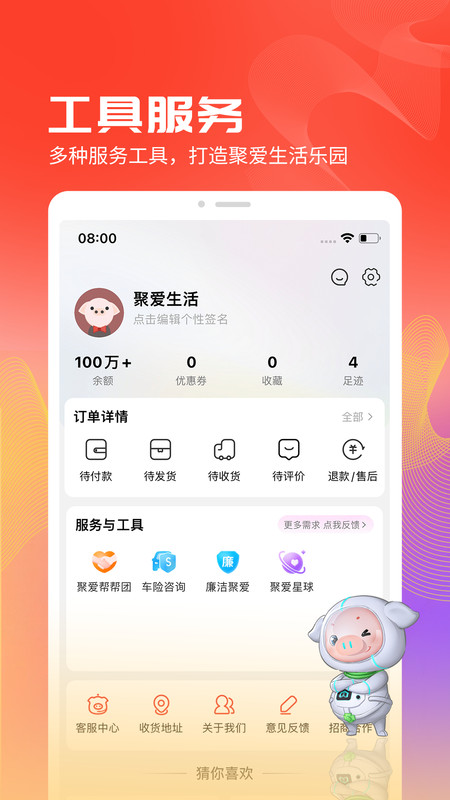 聚爱优选牧原app