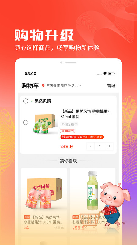 聚爱优选牧原app