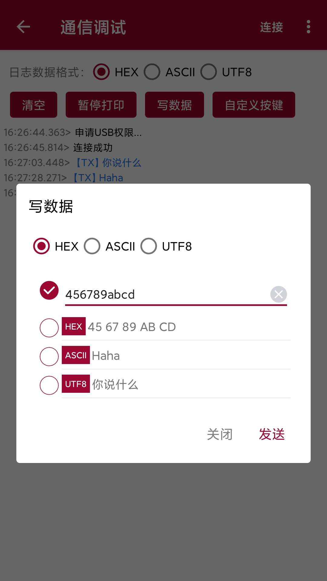 USB调试器app