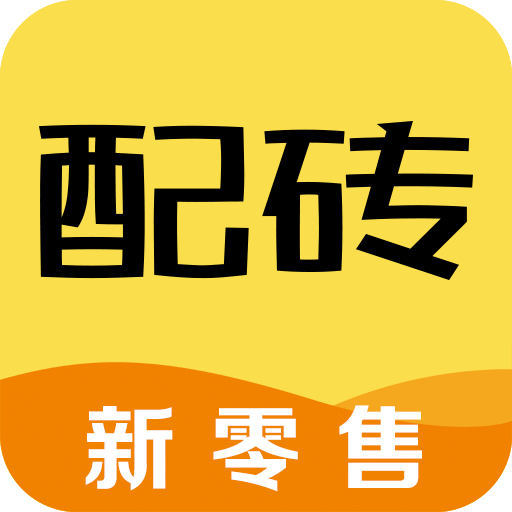 配砖宝app下载-配砖宝手机版下载 v17.3安卓版