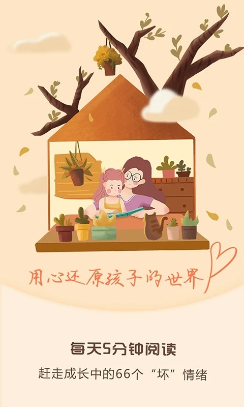 麦田亲子绘本app