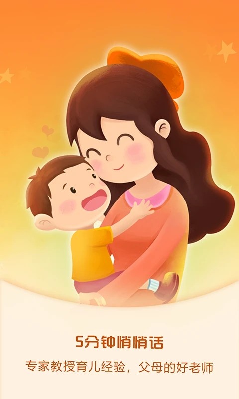 麦田亲子绘本app