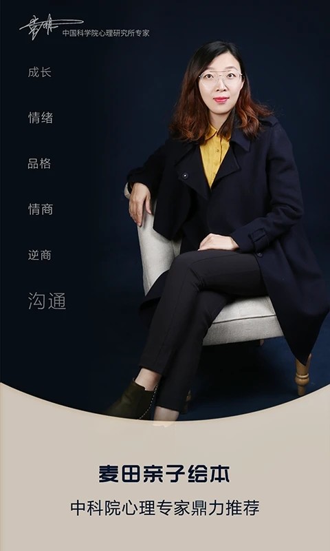 麦田亲子绘本app