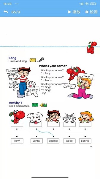 粤教英语点读app