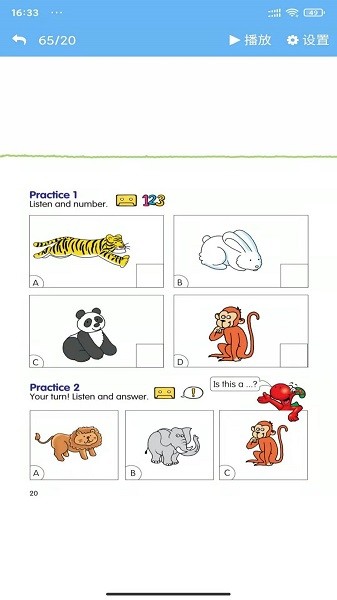 粤教英语点读app