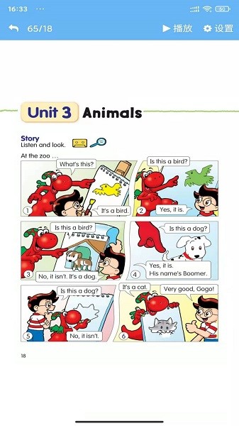 粤教英语点读app