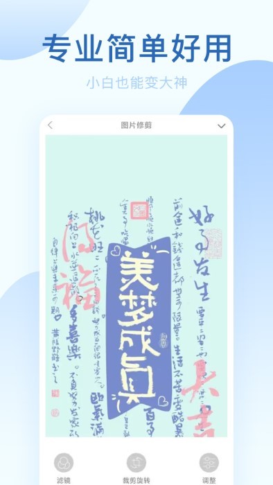 剪映相机app