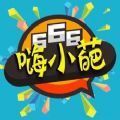 嗨小葩app下载-嗨小葩手机版下载 v1.4.5安卓版