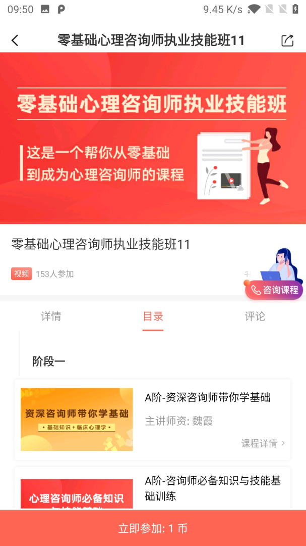 思源心理app