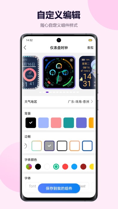 心动主题壁纸app