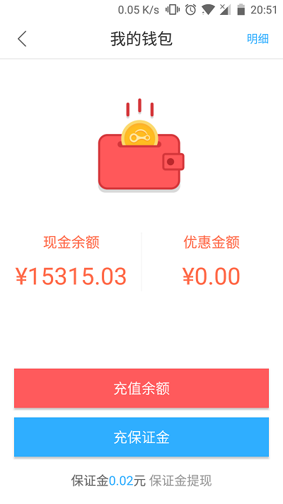 鑫钜出行共享汽车app