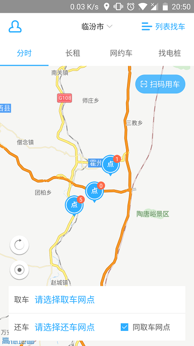 鑫钜出行共享汽车app
