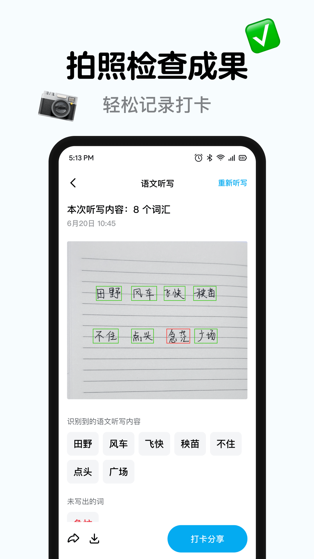 小语老师app