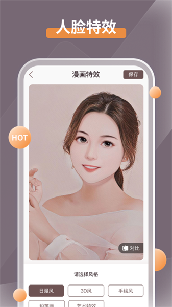 智能修复老照片app