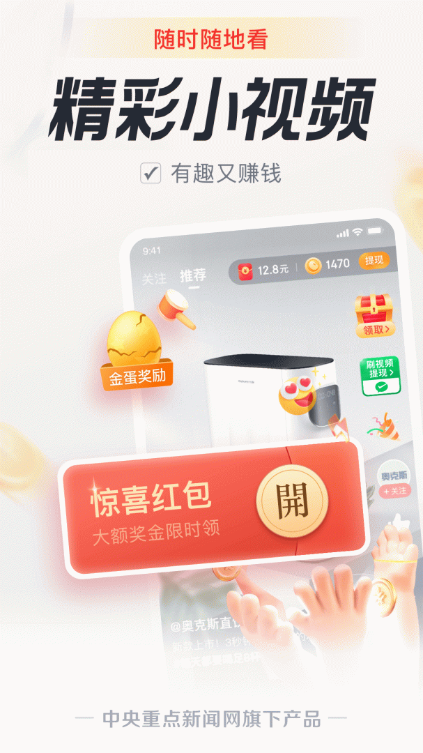 中青看点app