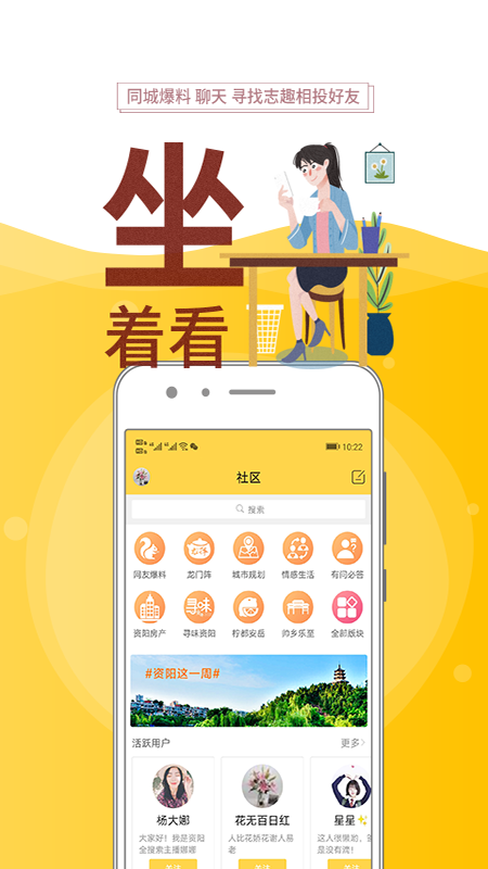 资阳全搜索app
