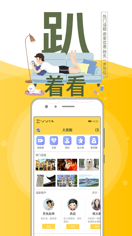 资阳全搜索app