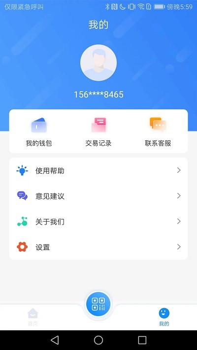 漾泉行app