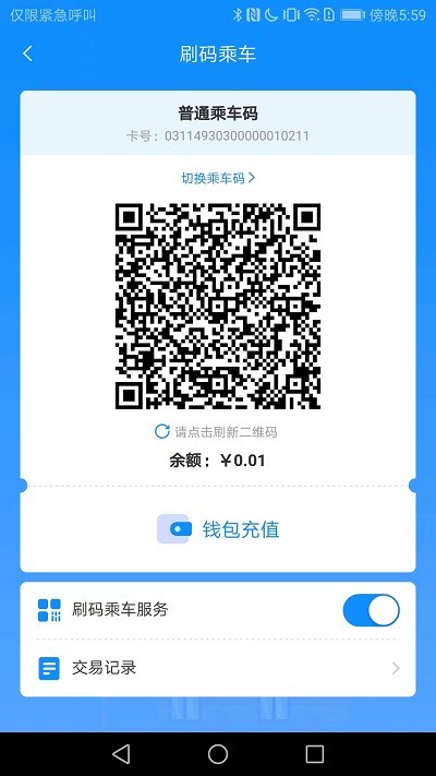 漾泉行app