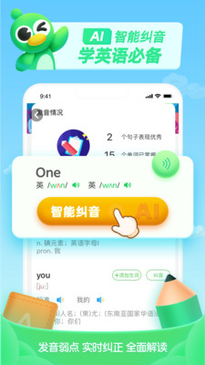 少儿趣配音app