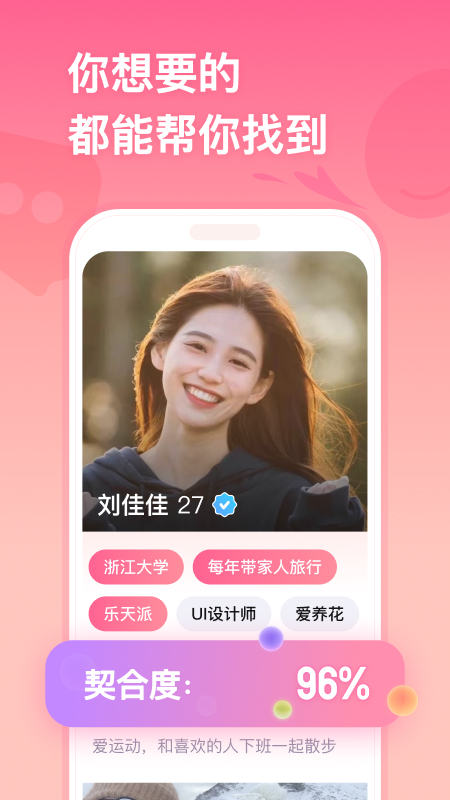 牵手app