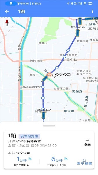 淮北智行app