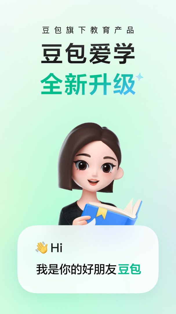 河马爱学app