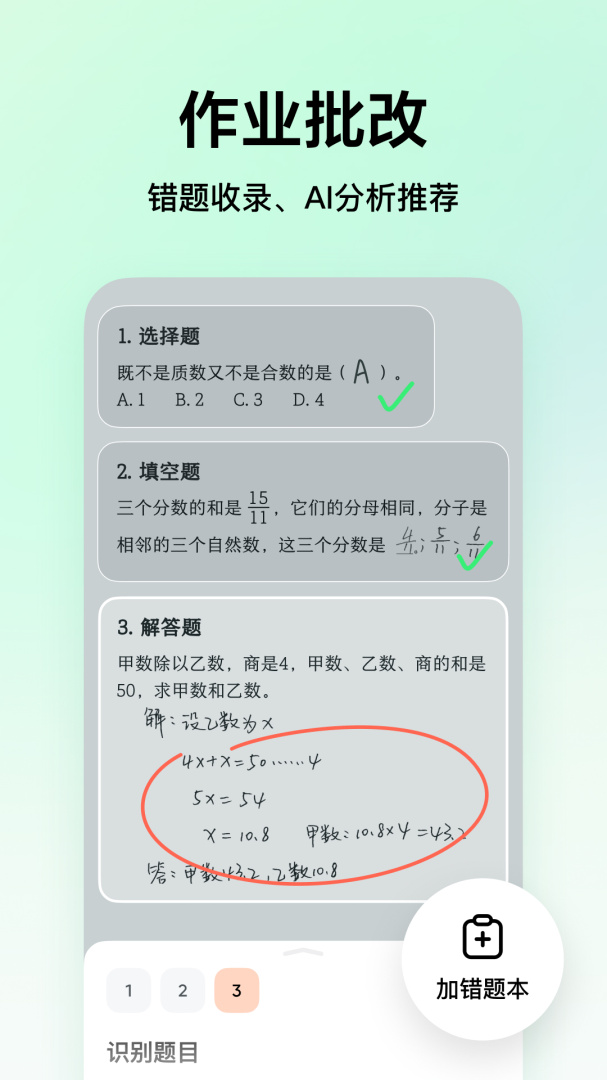 河马爱学app