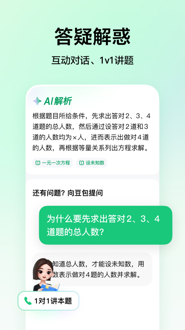河马爱学app