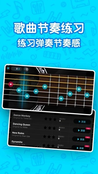 吉他自学app