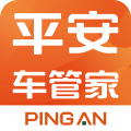 平安车管家app下载-平安车管家手机版下载 v2.8.0安卓版
