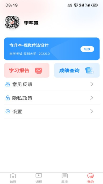 宏扬网校app