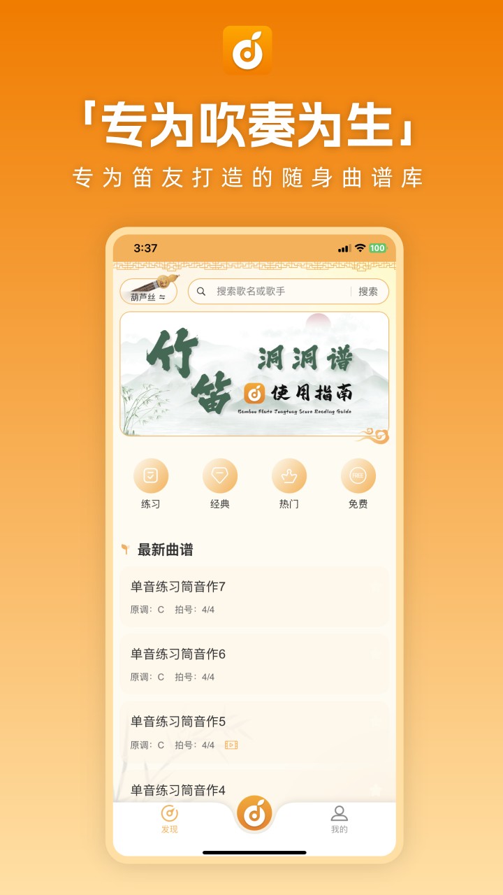 洞洞谱app