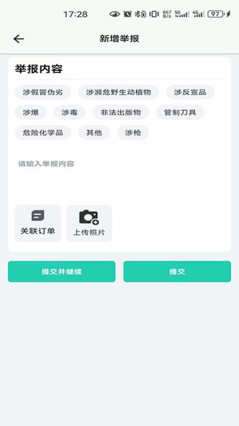 邮小警app