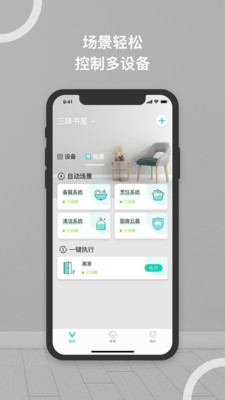 华帝智慧家居app