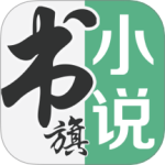 书旗小说app下载-书旗小说app最新手机版下载 v12.4.8.246安卓版