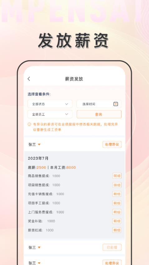 乙十睡眠app