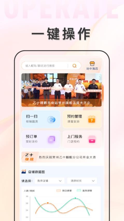 乙十睡眠app