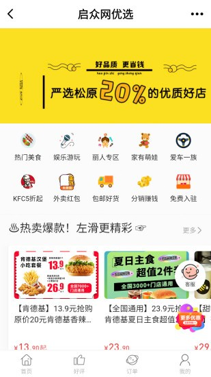 启众网app