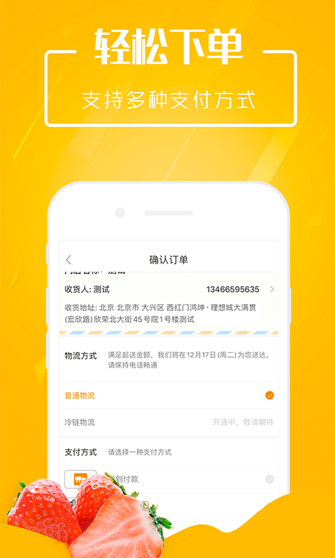 翠鲜缘批发app