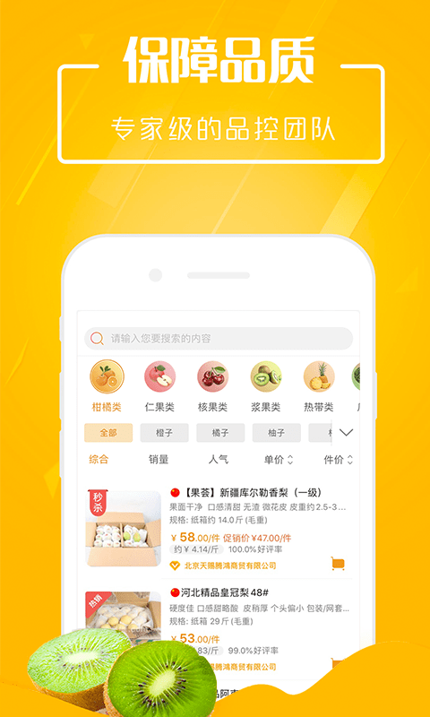 翠鲜缘批发app