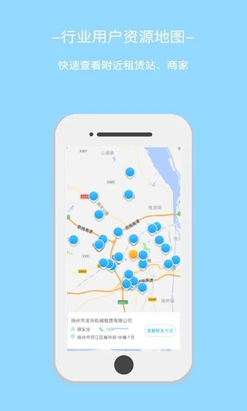 星享租数钢管app