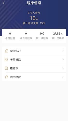 华励康复教育app