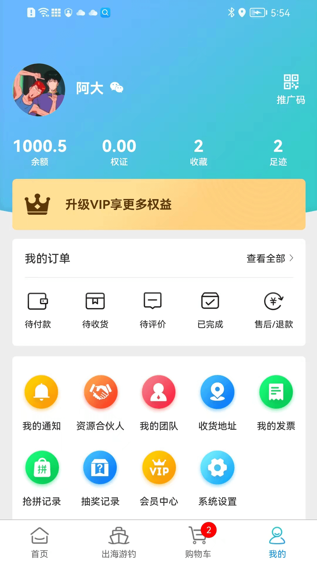 悠悠渔舍app